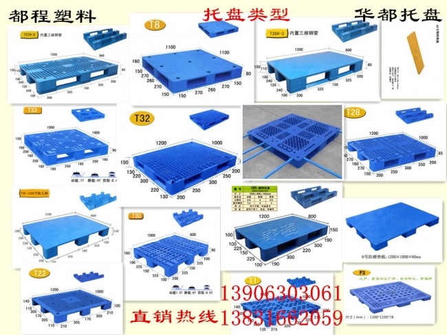 廊坊都程塑料托盤具備哪些優勢？