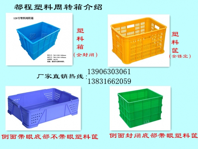 通用型塑料周轉筐都有哪些特點?