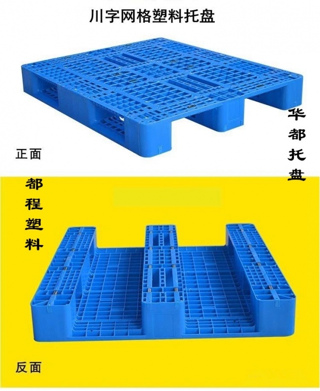 川字型塑料托盤的結構特點和使用優勢-廊坊都程塑料